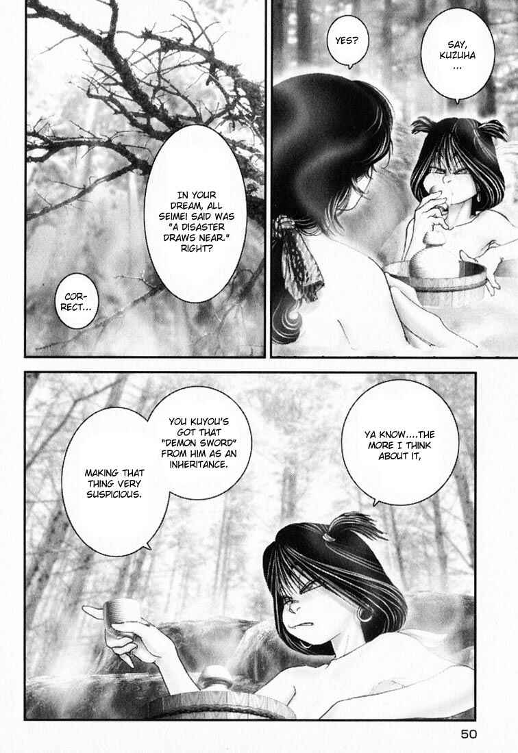 Page 11 Chapter 13 Onikiri Juuzou