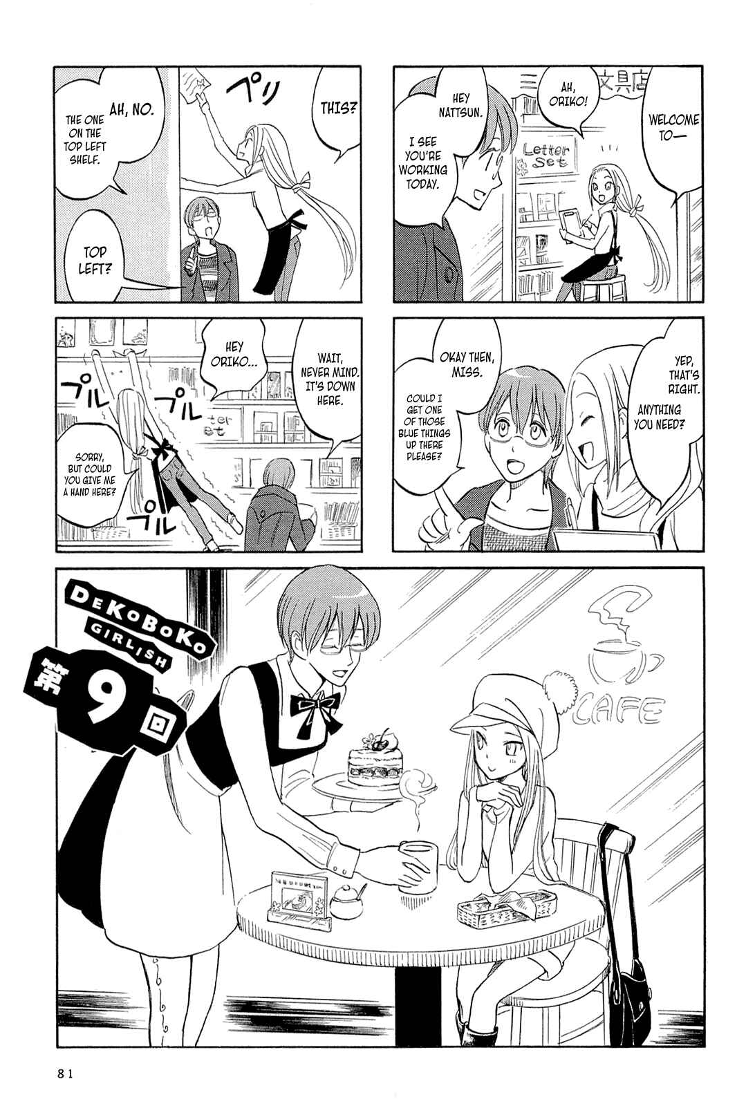 Page 1 Chapter 9 Dekoboko Girlish