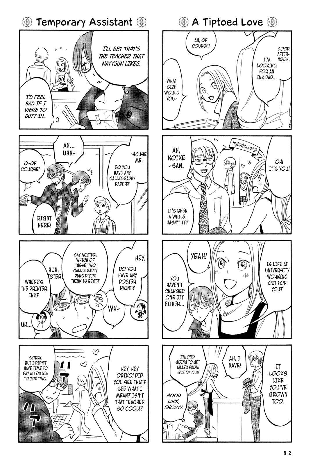Page 2 Chapter 9 Dekoboko Girlish