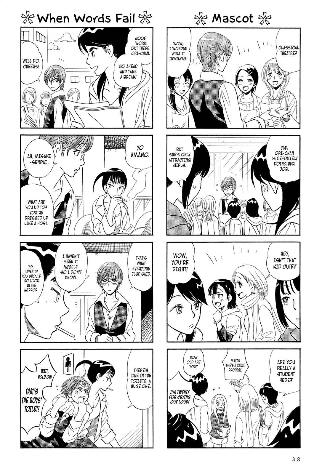 Page 2 Chapter 4 Dekoboko Girlish