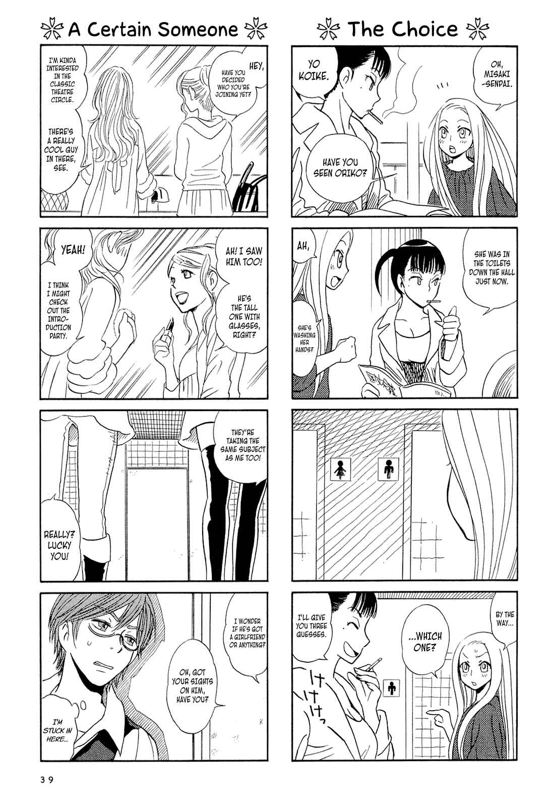 Page 3 Chapter 4 Dekoboko Girlish