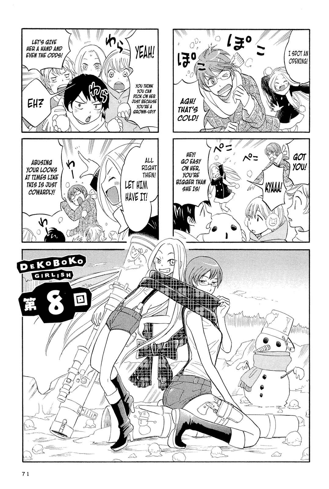 Page 1 Chapter 8 Dekoboko Girlish