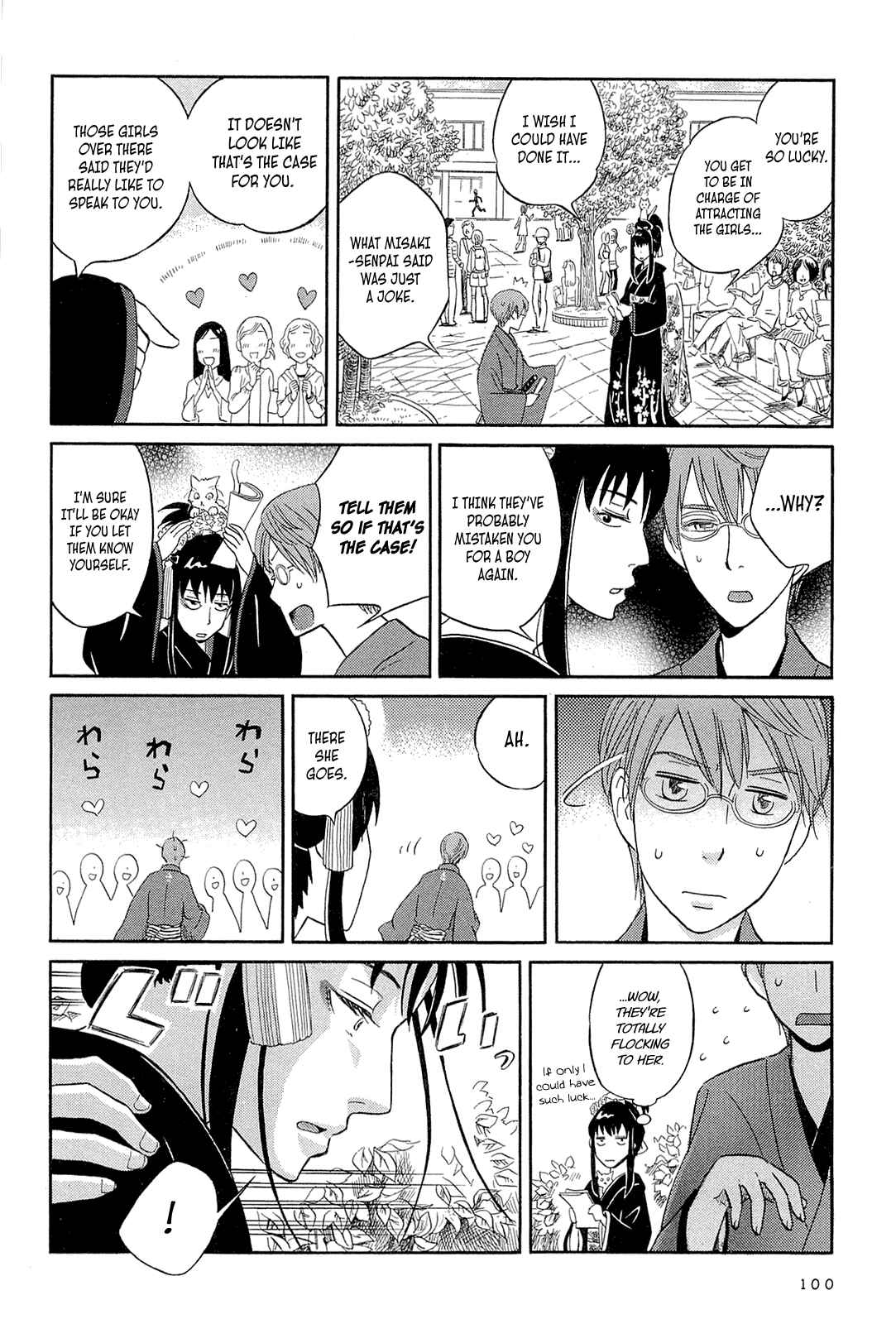 Page 4 Chapter 10.5 Dekoboko Girlish