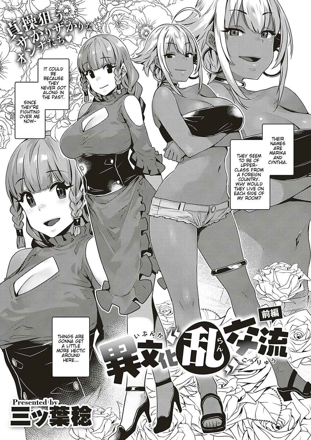 Page 3 Chapter 5 Waiyoku