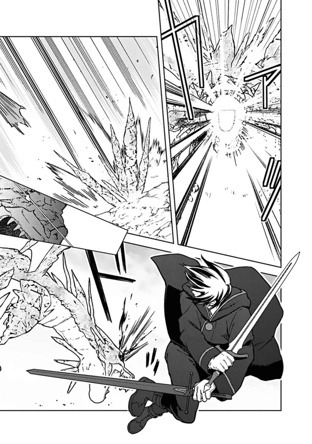 Page 17 Chapter 63 My Death Flags Show No Sign of Ending