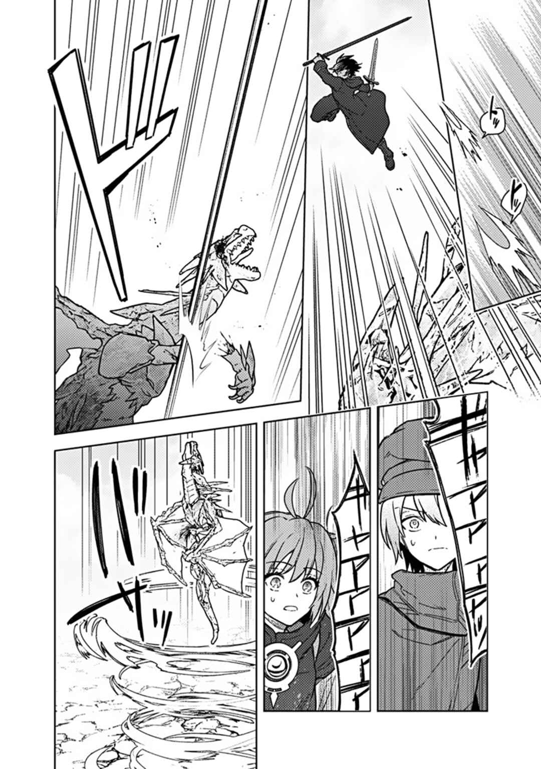 Page 18 Chapter 63 My Death Flags Show No Sign of Ending