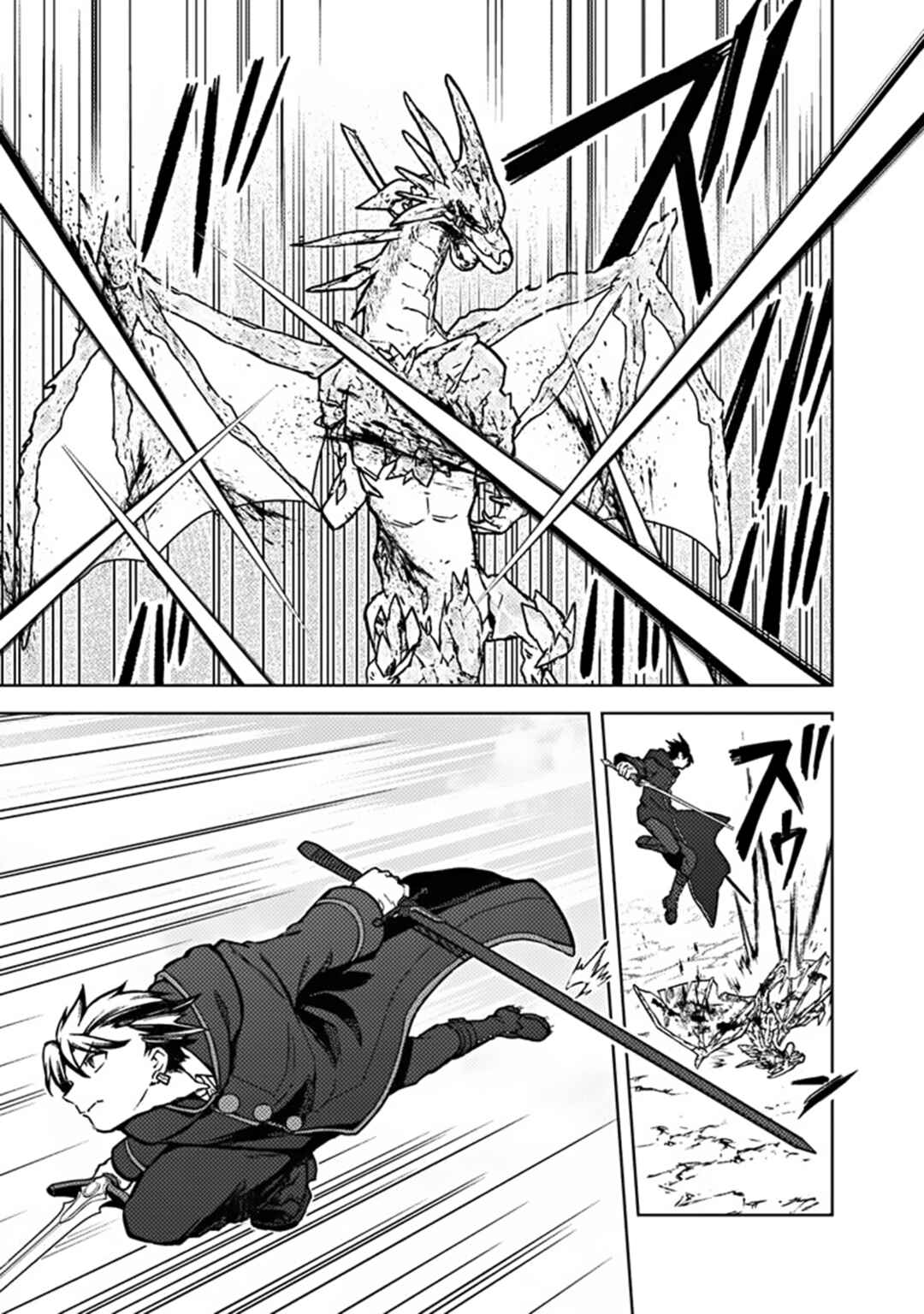 Page 19 Chapter 63 My Death Flags Show No Sign of Ending