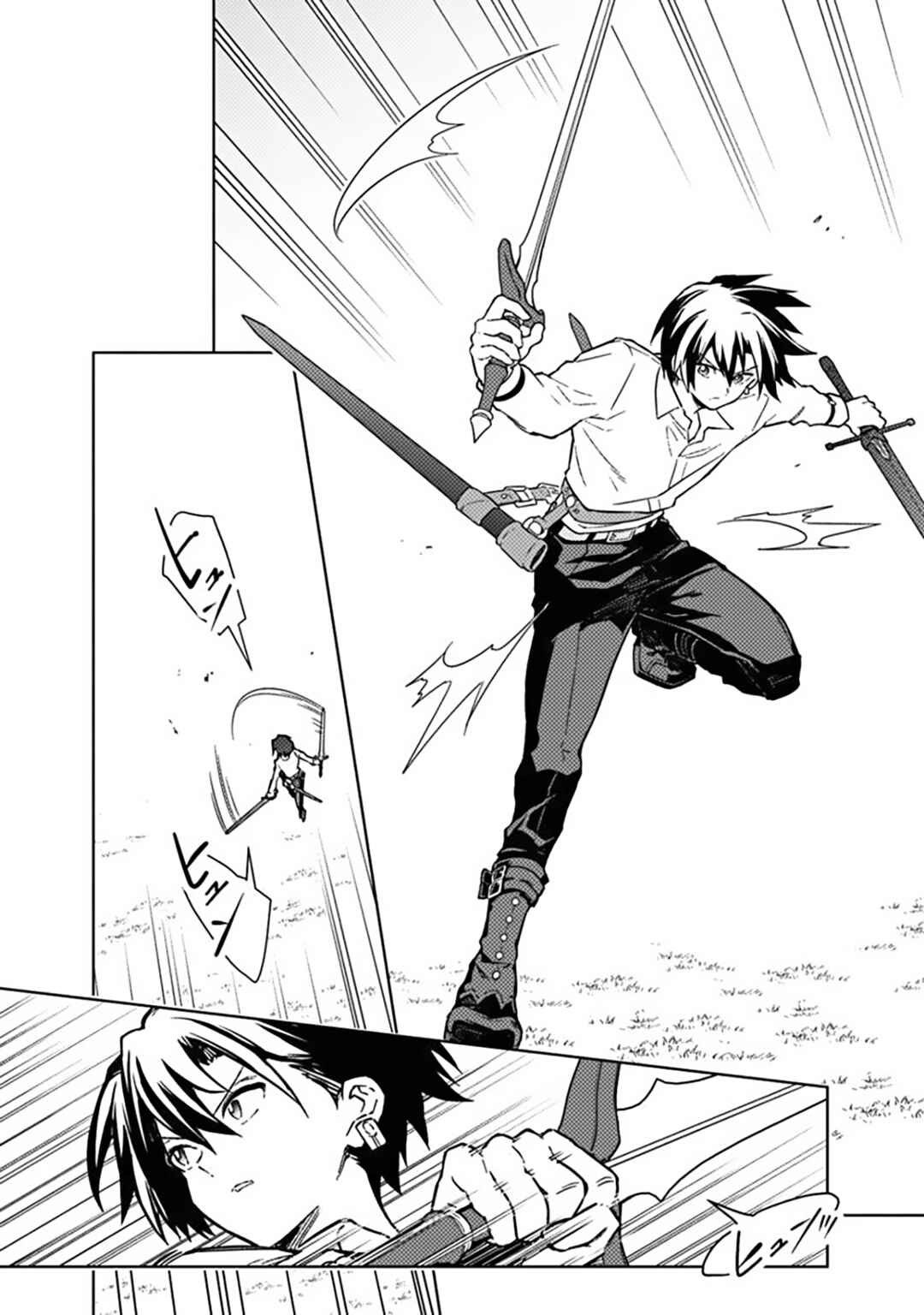 Page 18 Chapter 71 My Death Flags Show No Sign of Ending
