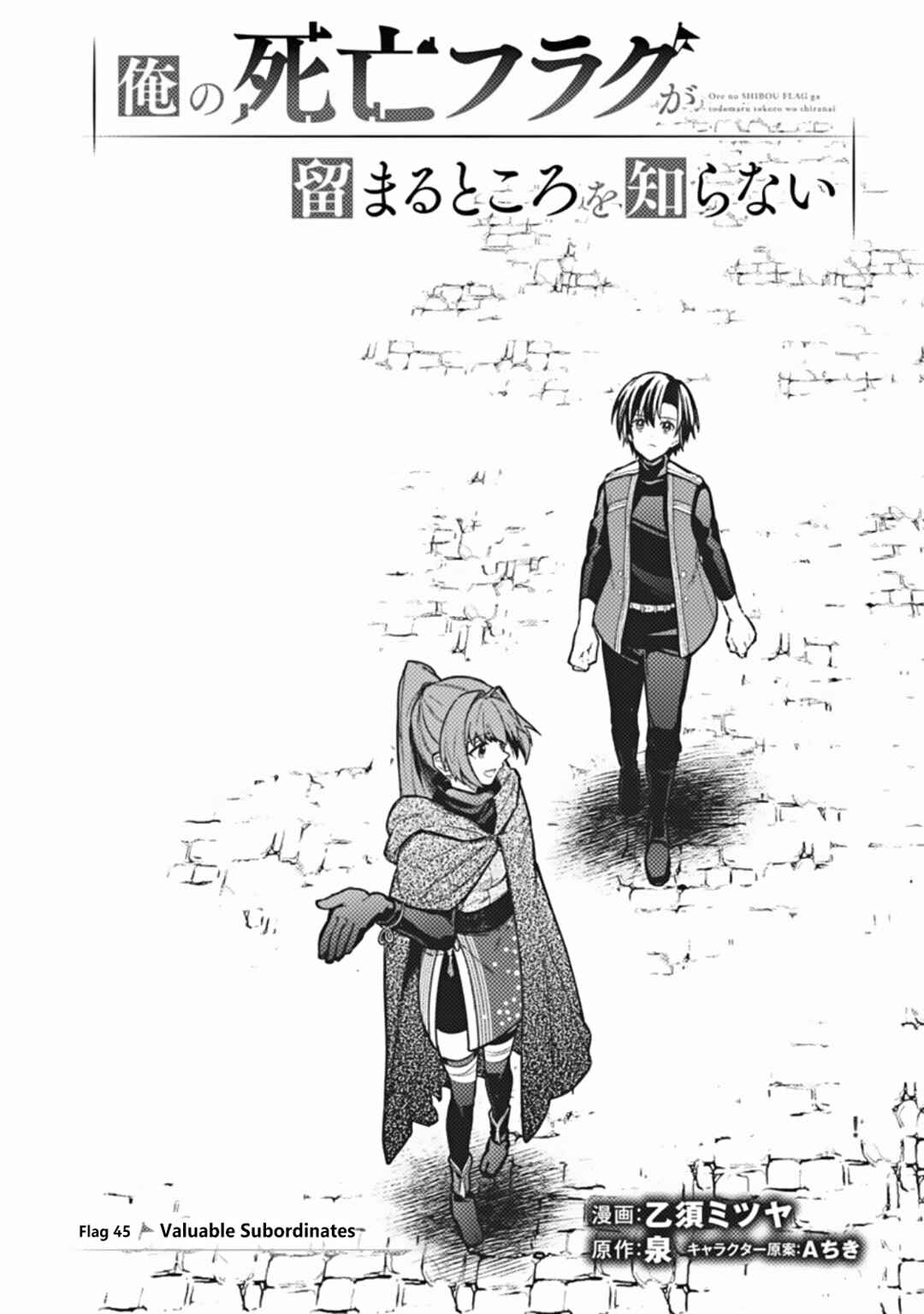 Page 1 Chapter 45 My Death Flags Show No Sign of Ending
