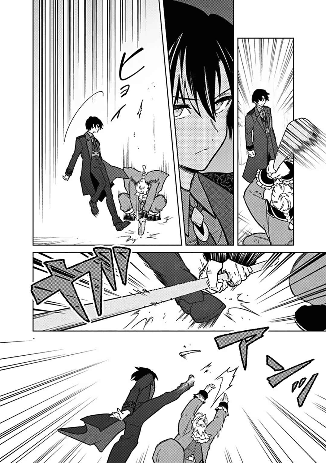 Page 6 Chapter 77.2 My Death Flags Show No Sign of Ending