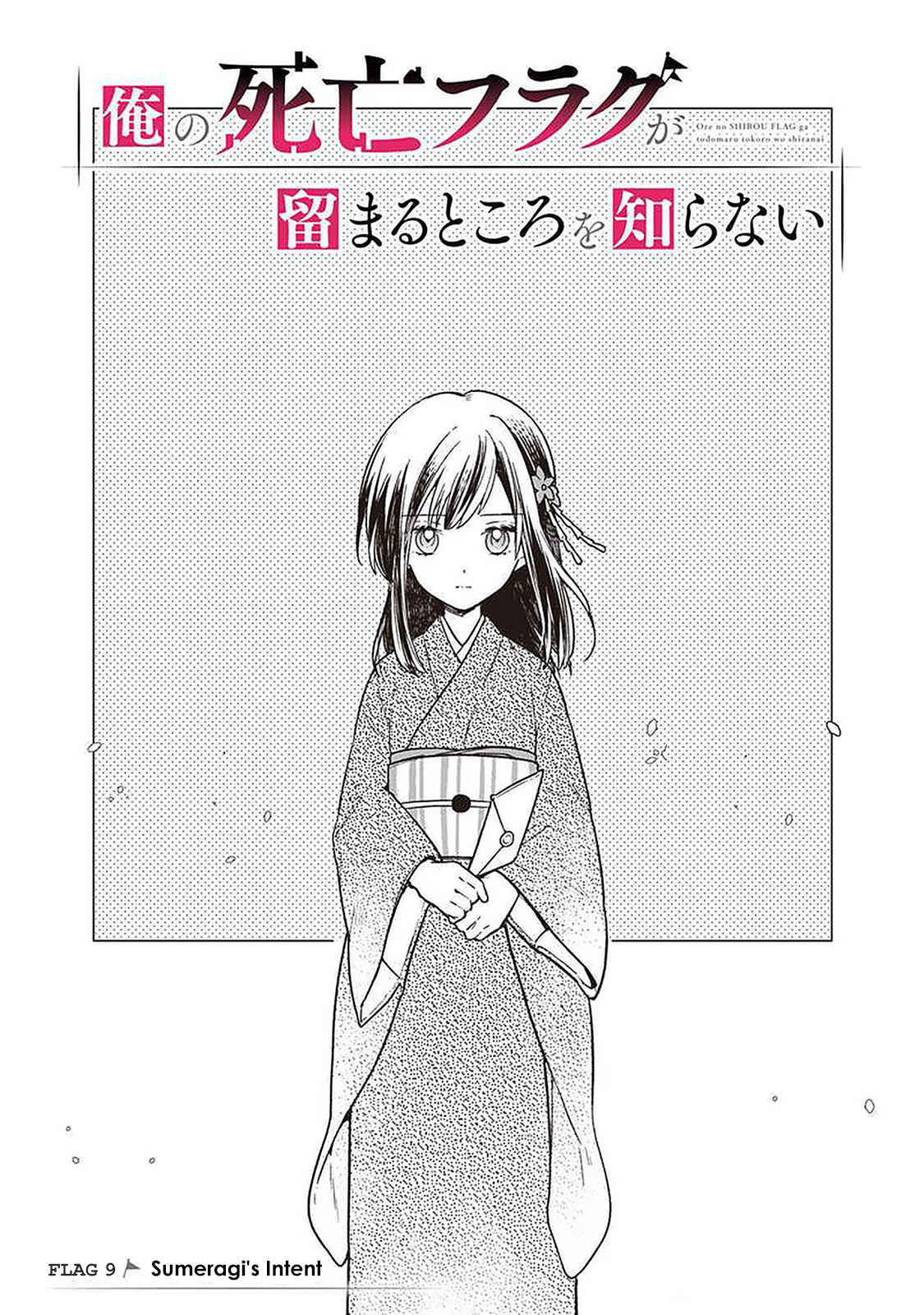 Page 1 Chapter 9 My Death Flags Show No Sign of Ending
