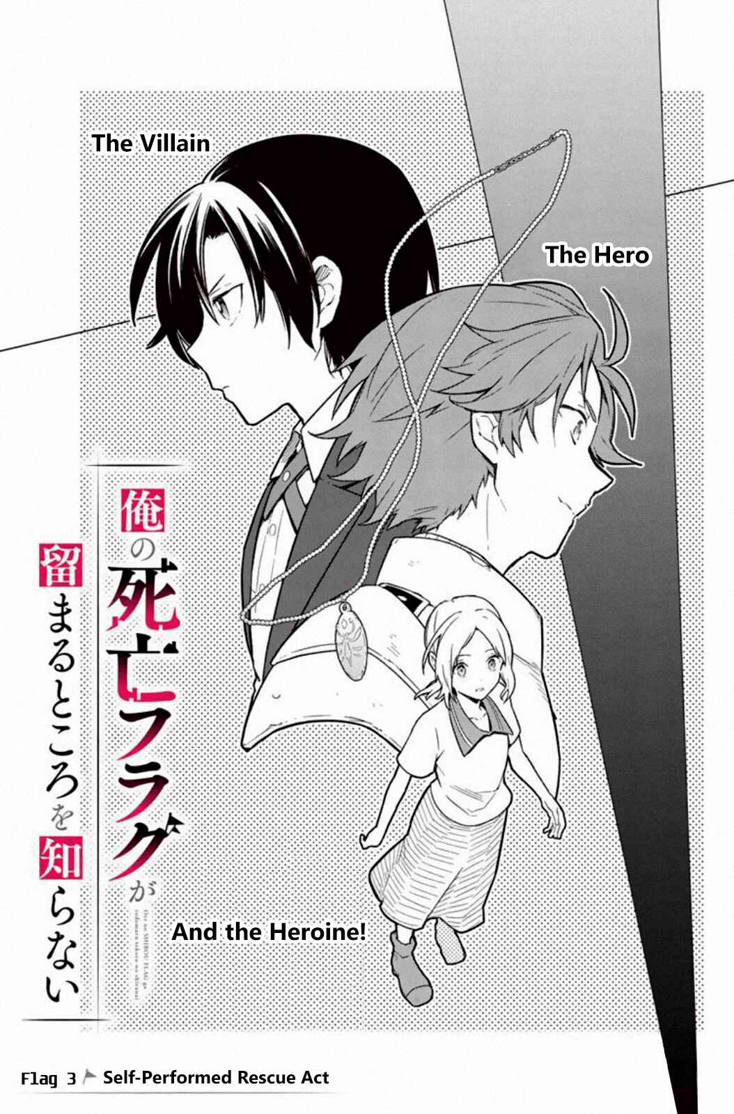 Page 1 Chapter 3 My Death Flags Show No Sign of Ending
