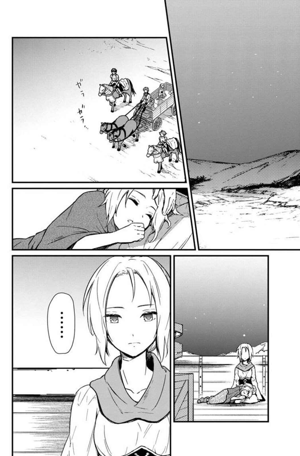 Page 21 Chapter 3 My Death Flags Show No Sign of Ending