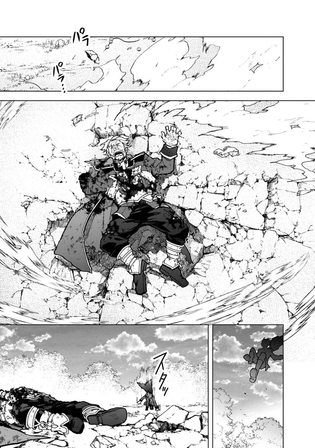 Page 3 Chapter 54 My Death Flags Show No Sign of Ending
