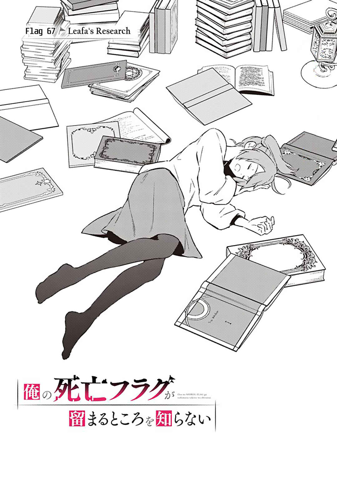 Page 1 Chapter 67 My Death Flags Show No Sign of Ending