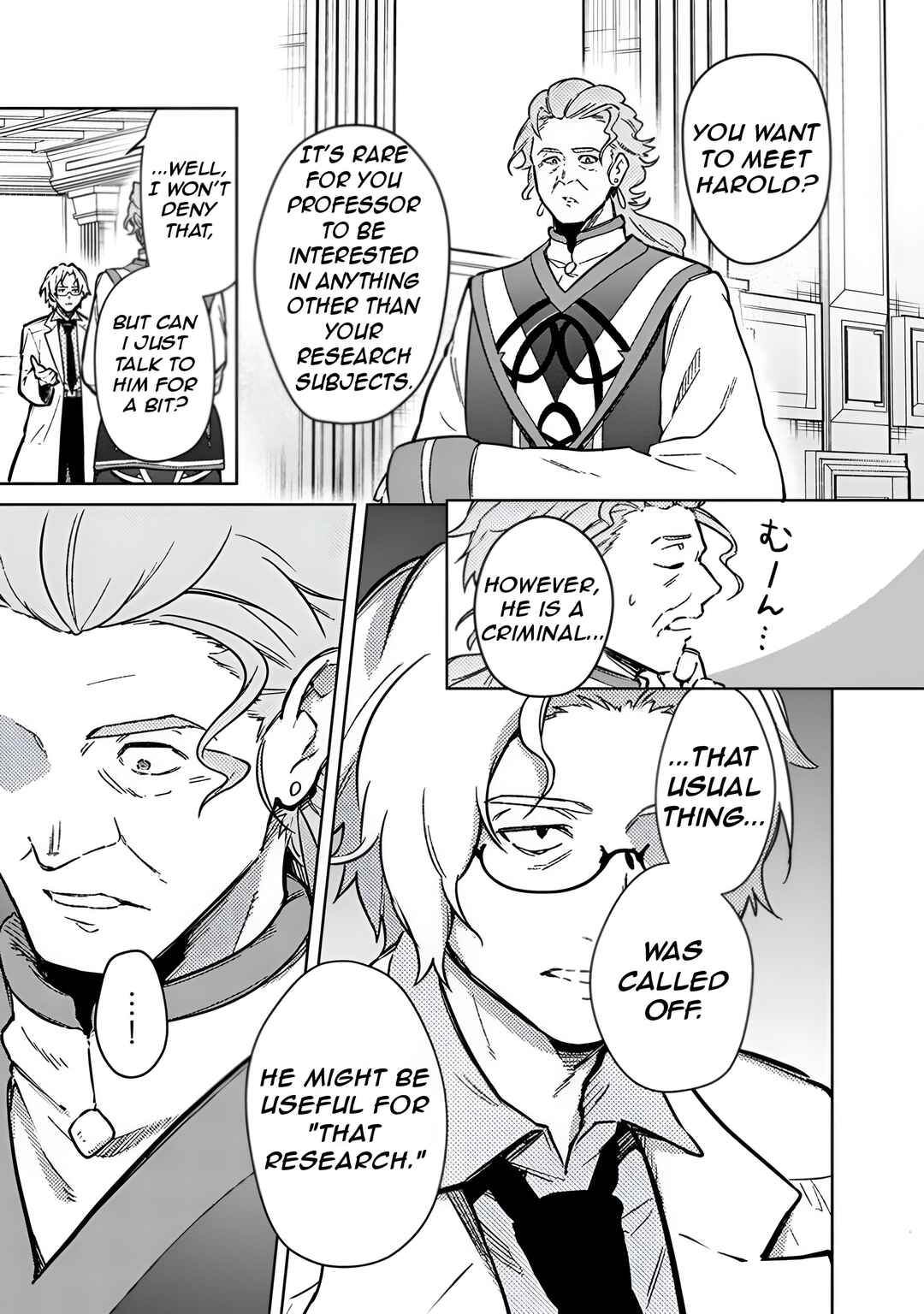 Page 14 Chapter 74 My Death Flags Show No Sign of Ending