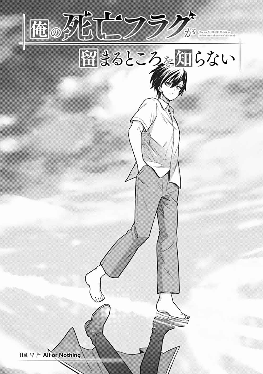 Page 1 Chapter 42 My Death Flags Show No Sign of Ending