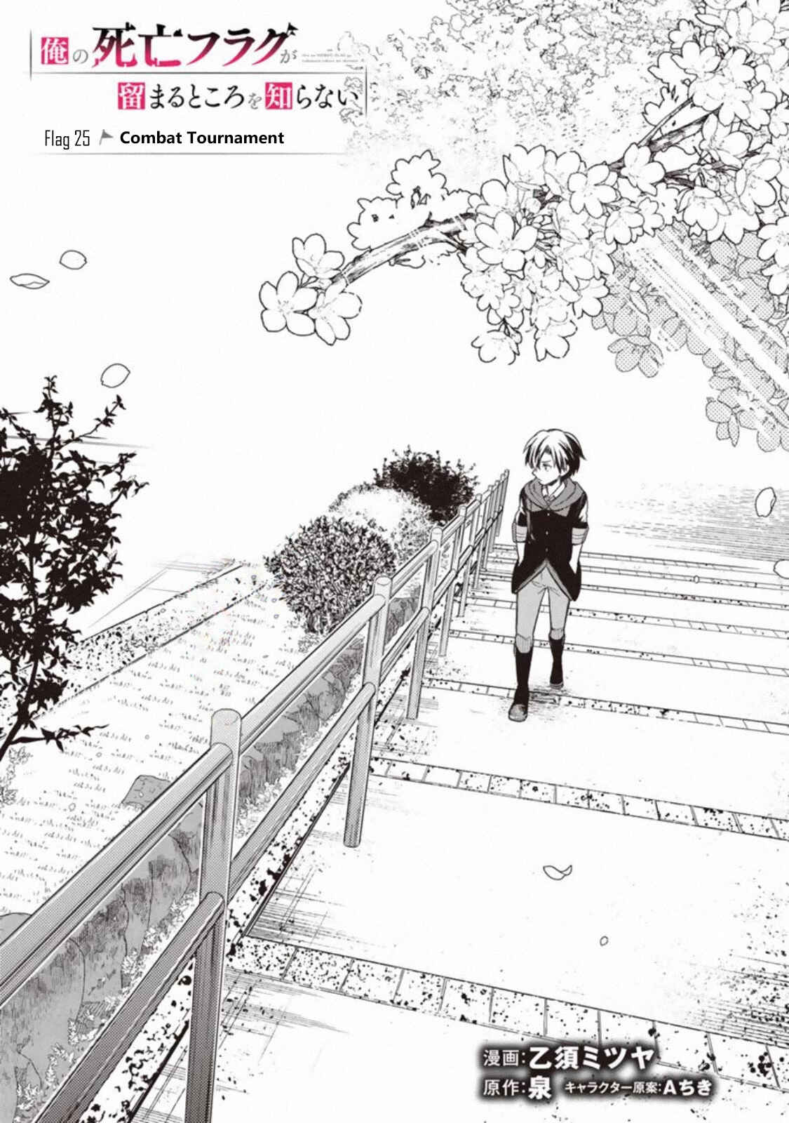 Page 2 Chapter 25 My Death Flags Show No Sign of Ending
