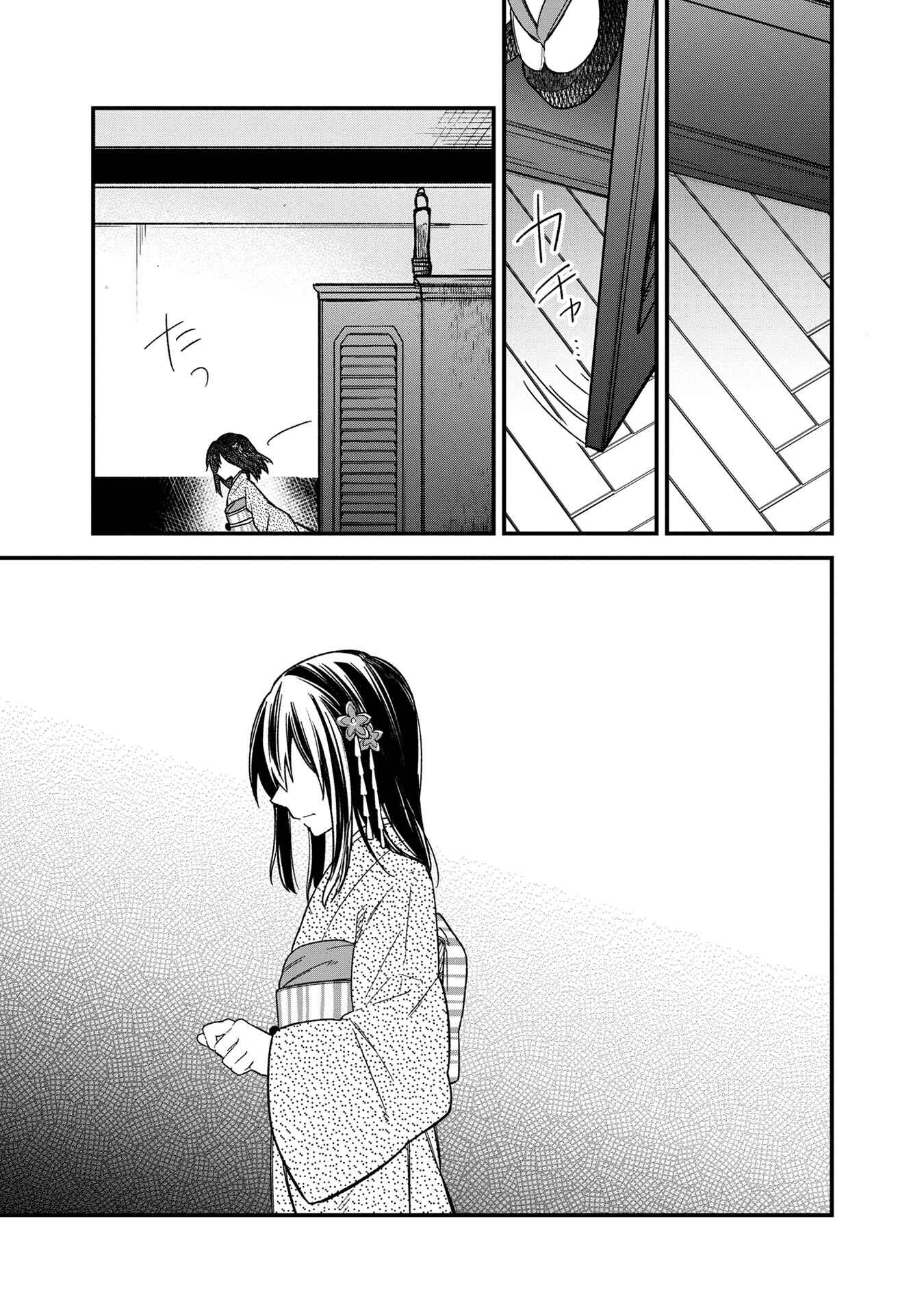 Page 24 Chapter 14 My Death Flags Show No Sign of Ending