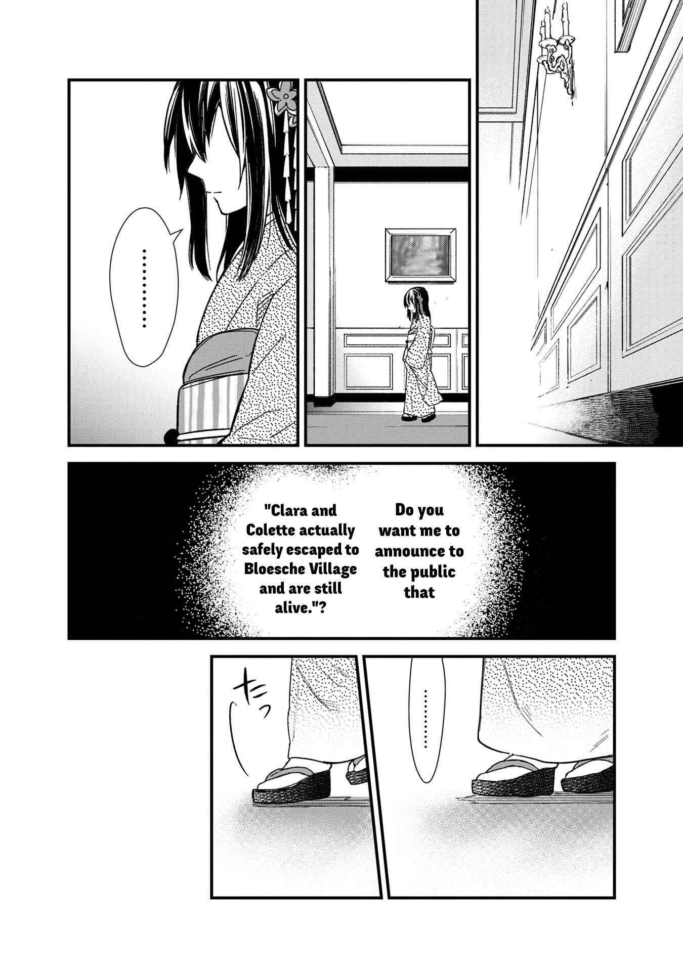 Page 25 Chapter 14 My Death Flags Show No Sign of Ending