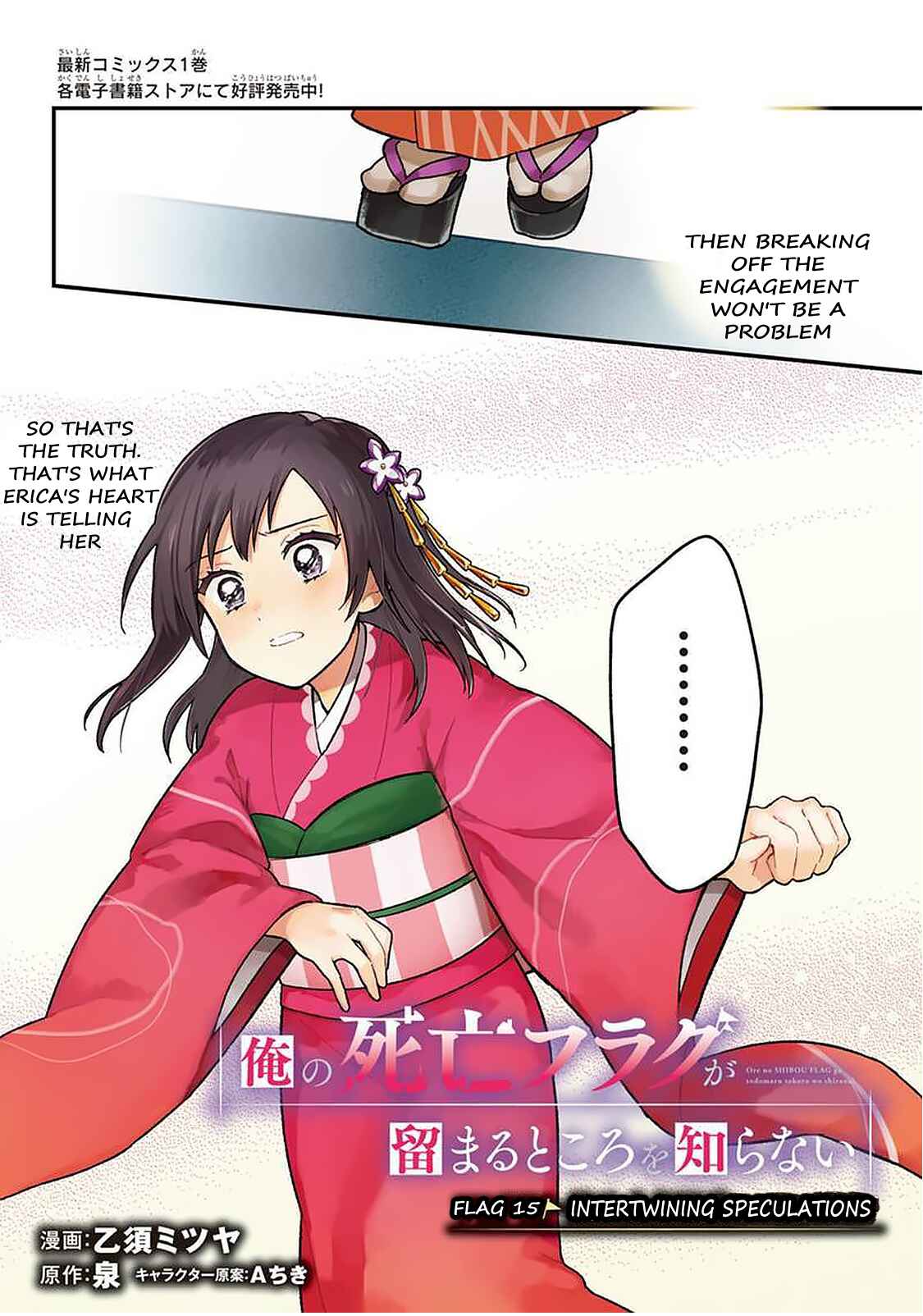 Page 3 Chapter 15 My Death Flags Show No Sign of Ending