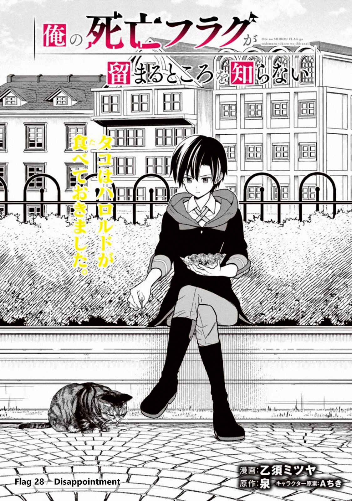 Page 1 Chapter 28 My Death Flags Show No Sign of Ending