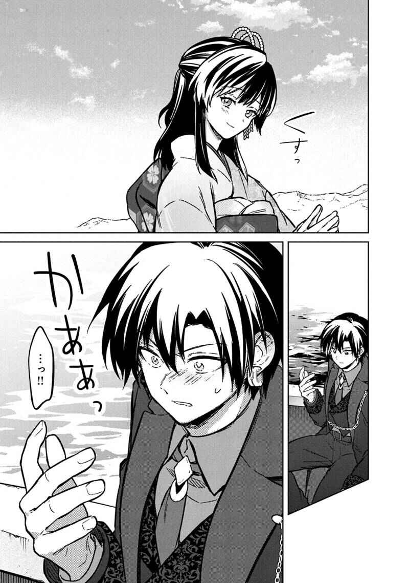 Page 18 Chapter 80 My Death Flags Show No Sign of Ending