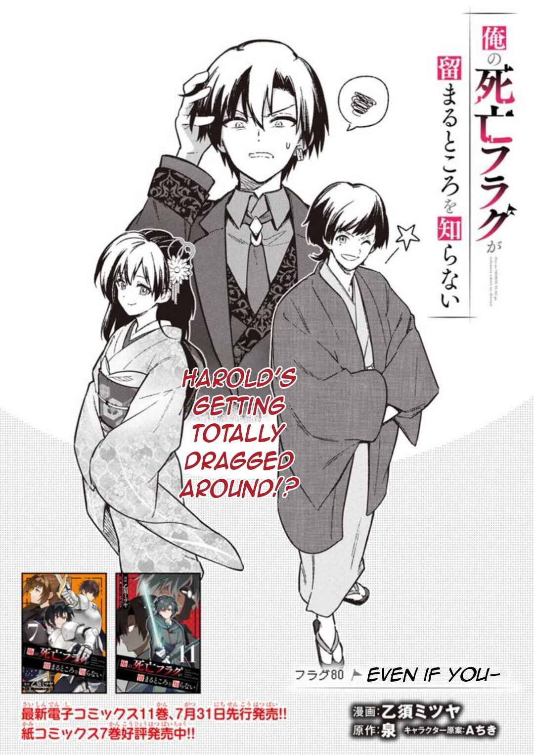 Page 4 Chapter 80 My Death Flags Show No Sign of Ending