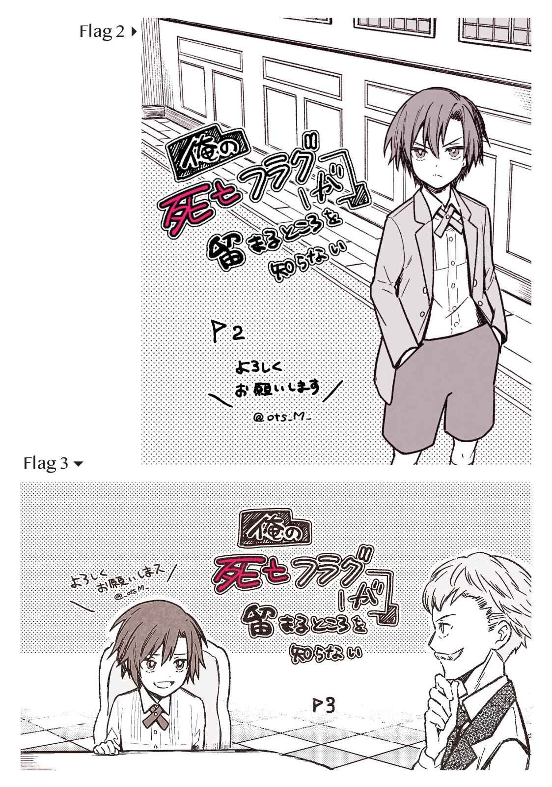 Page 6 Chapter 7.3 My Death Flags Show No Sign of Ending