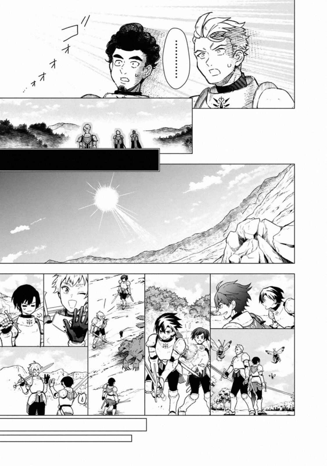 Page 21 Chapter 36 My Death Flags Show No Sign of Ending