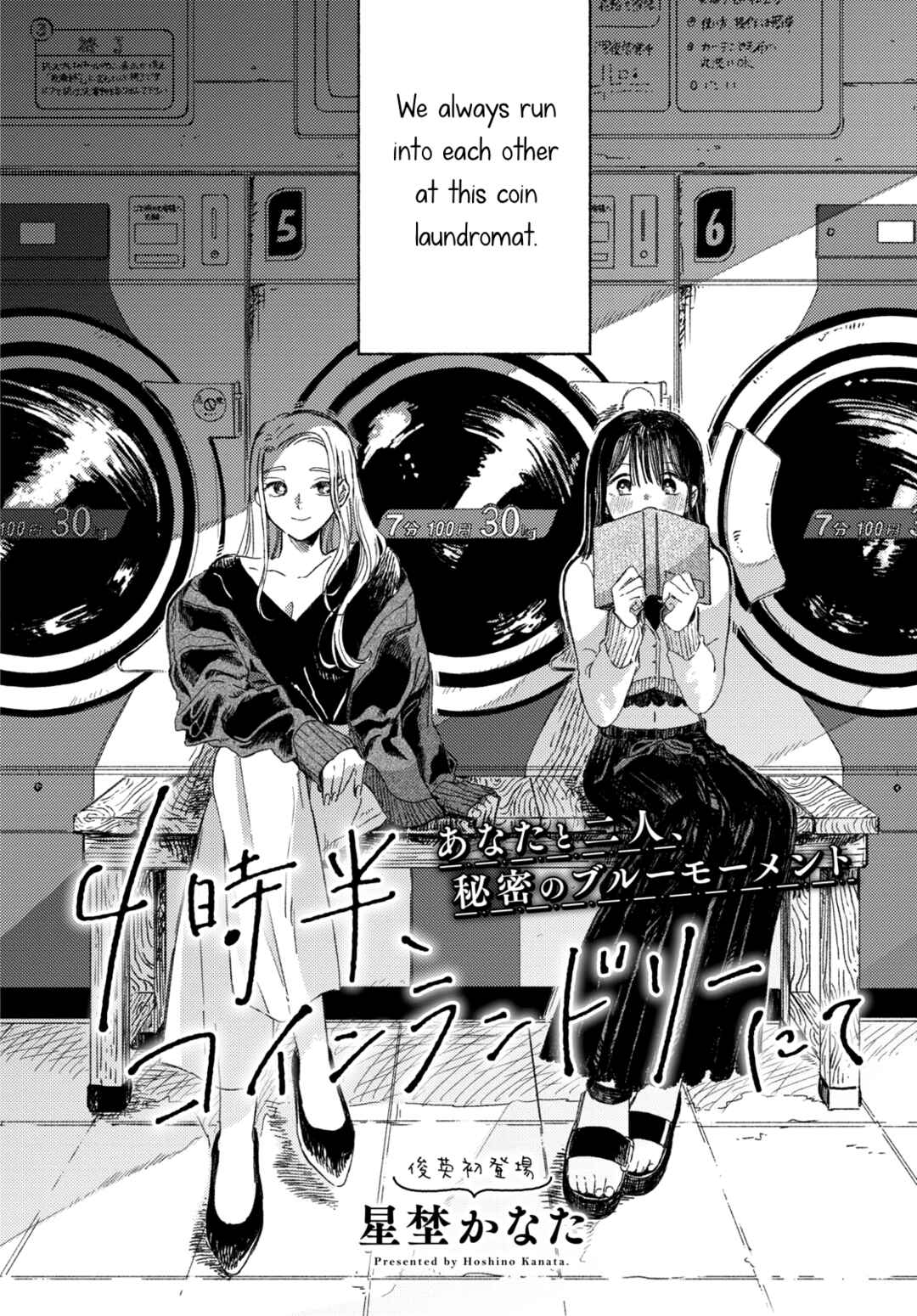 Page 2 Chapter Unknown_671e 4-jihan, Coin Laundry nite.