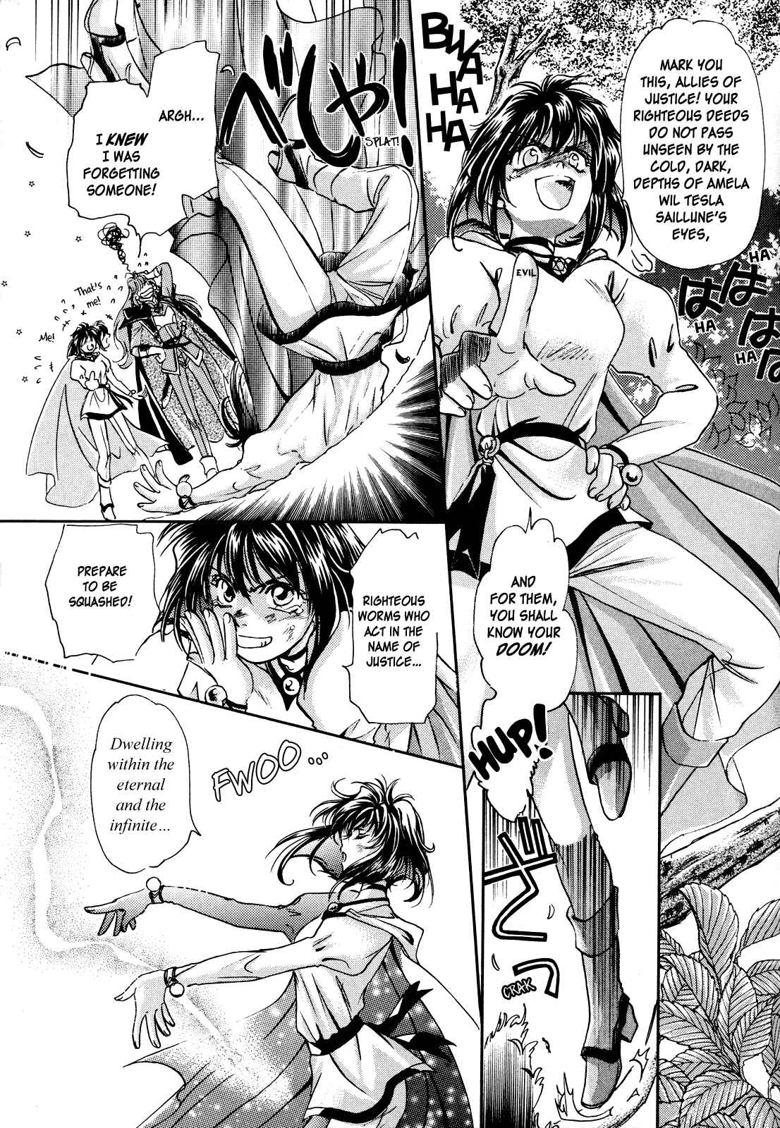 Page 33 Chapter Unknown_1d85 Slayers - Love Destroyer (Doujinshi)