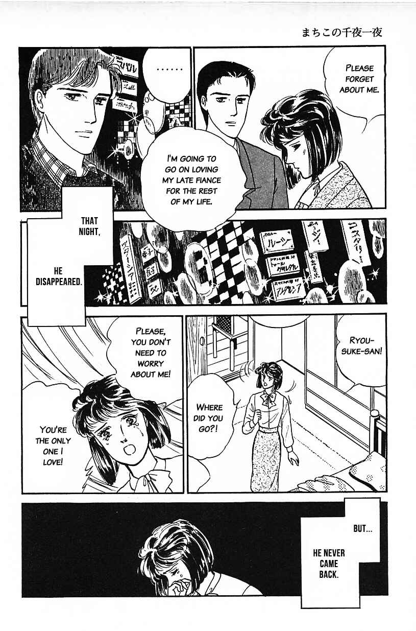 Page 12 Chapter 24 Machikos One Thousand and One Nights