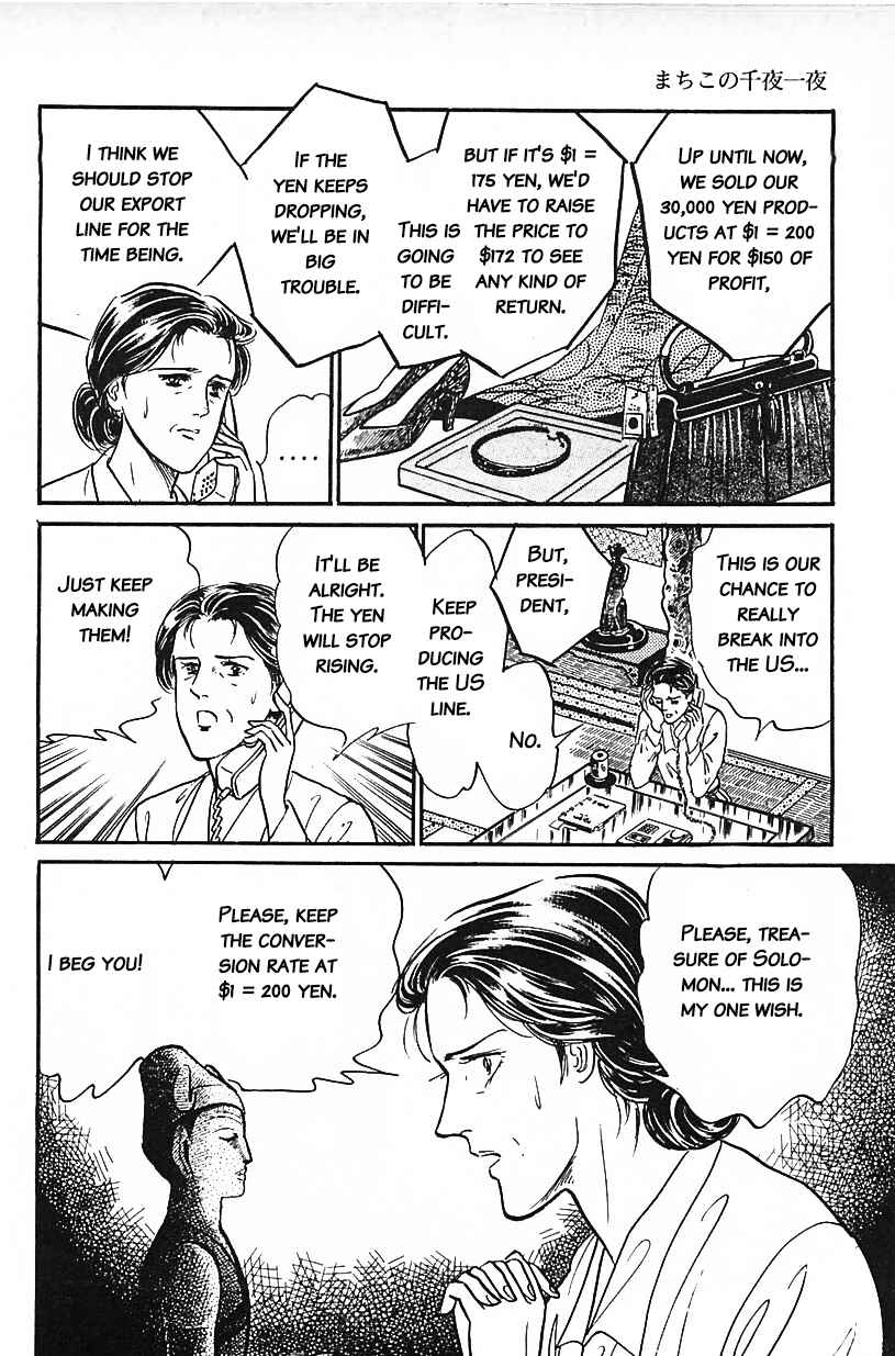 Page 14 Chapter 32 Machikos One Thousand and One Nights