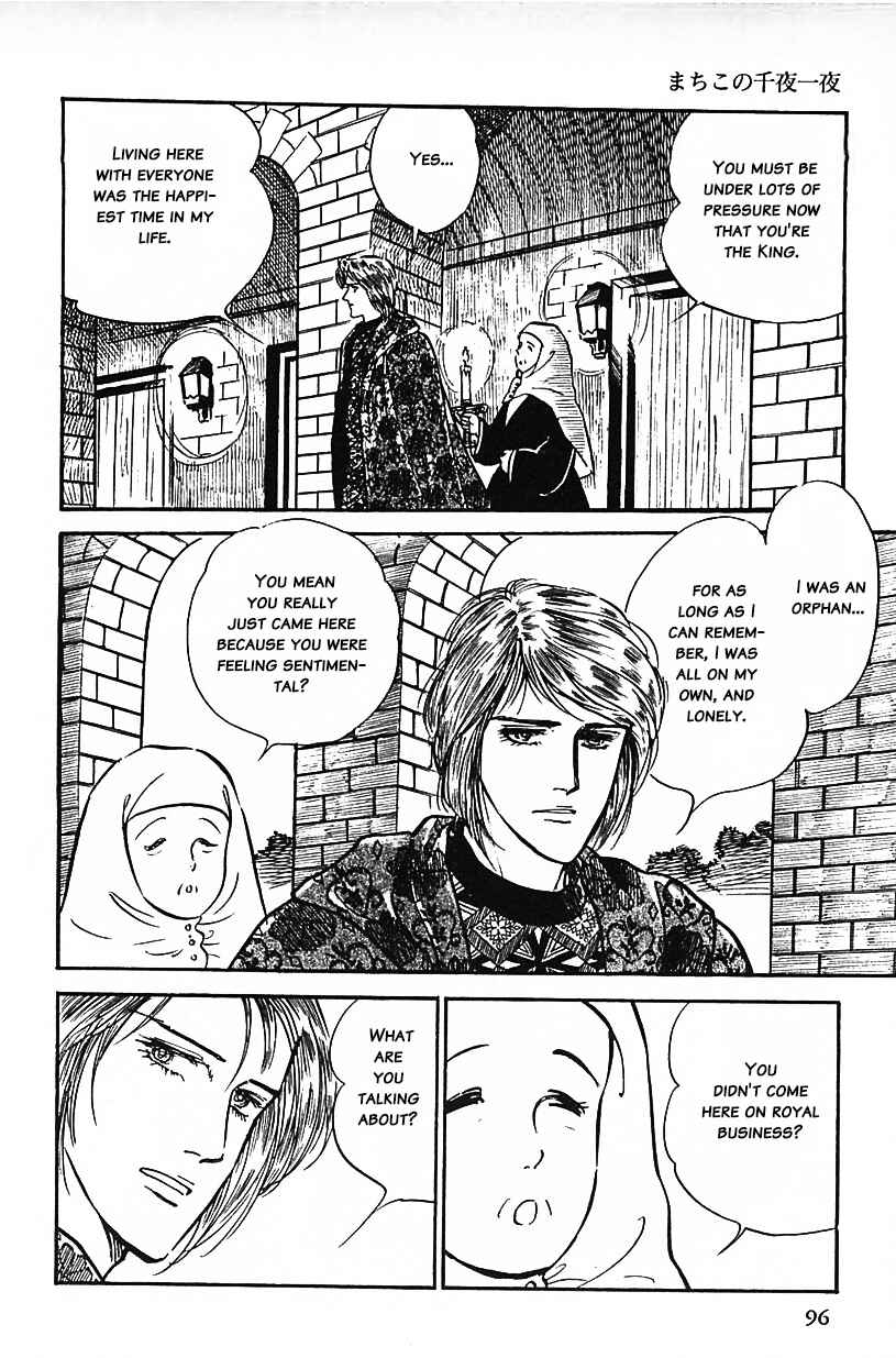 Page 12 Chapter 23 Machikos One Thousand and One Nights