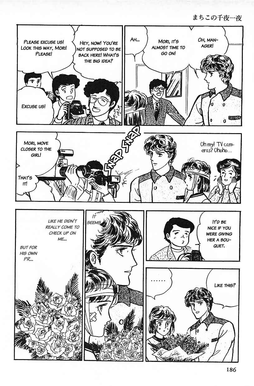 Page 6 Chapter 12 Machikos One Thousand and One Nights
