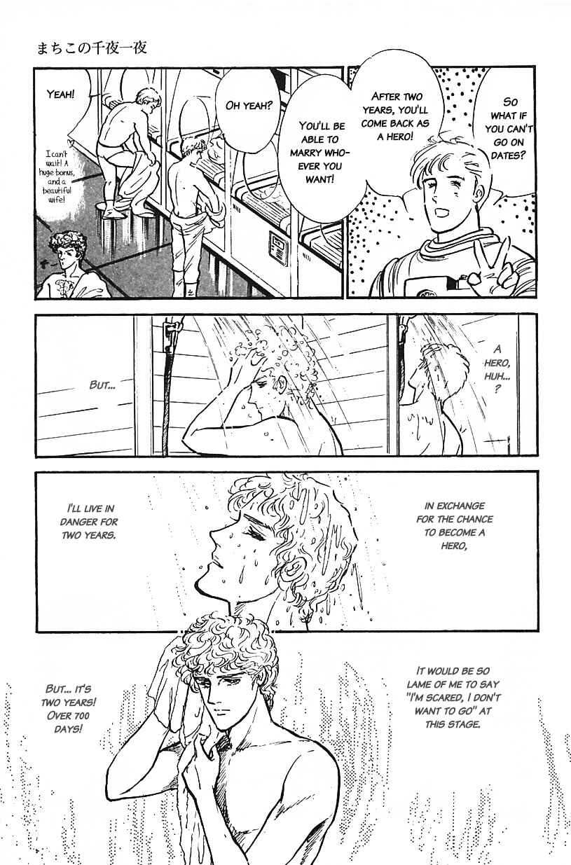 Page 3 Chapter 20 Machikos One Thousand and One Nights