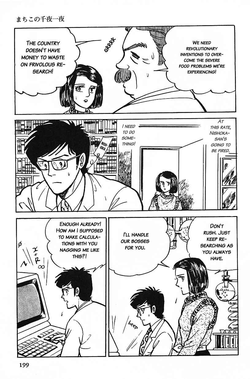 Page 3 Chapter 13 Machikos One Thousand and One Nights