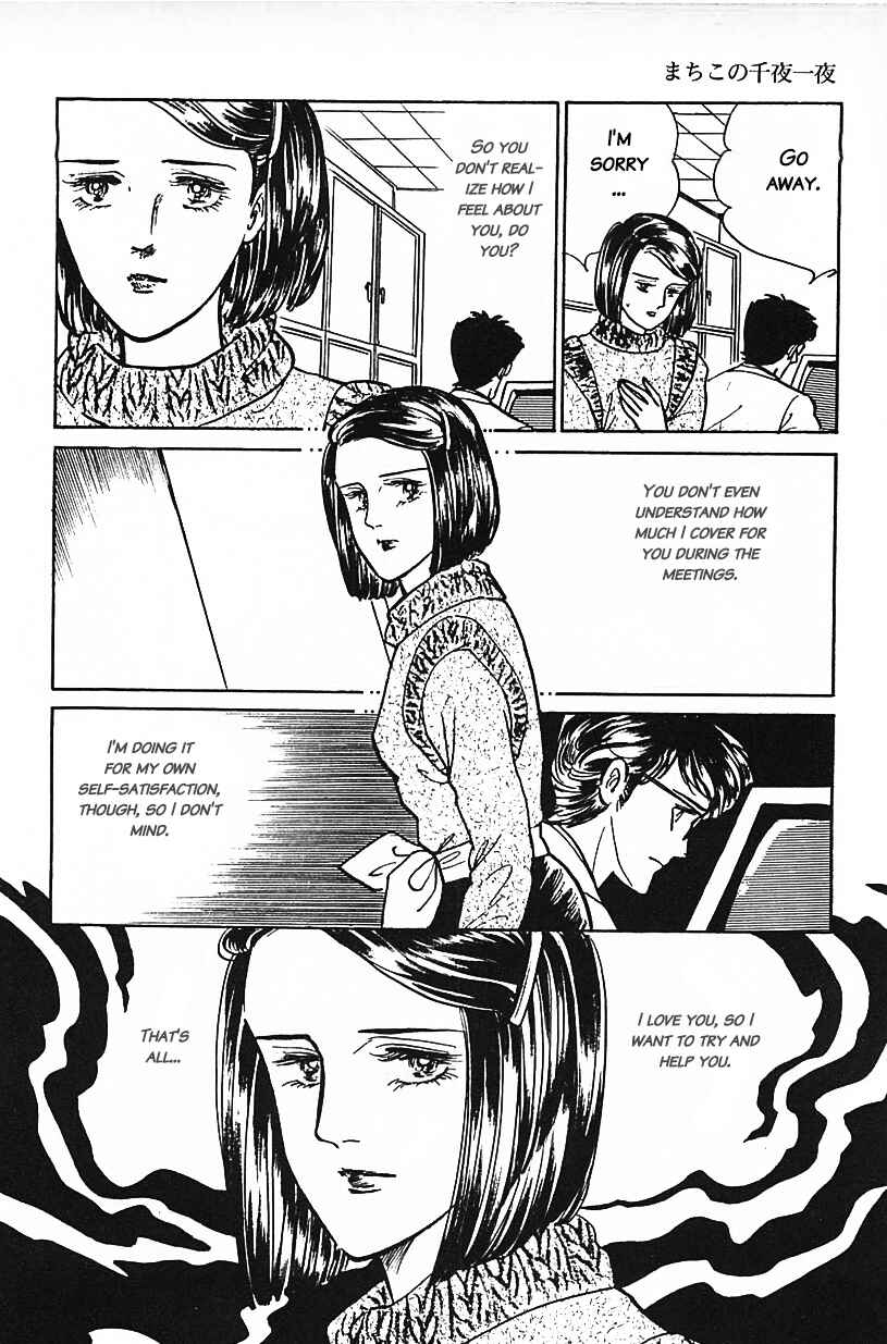 Page 4 Chapter 13 Machikos One Thousand and One Nights