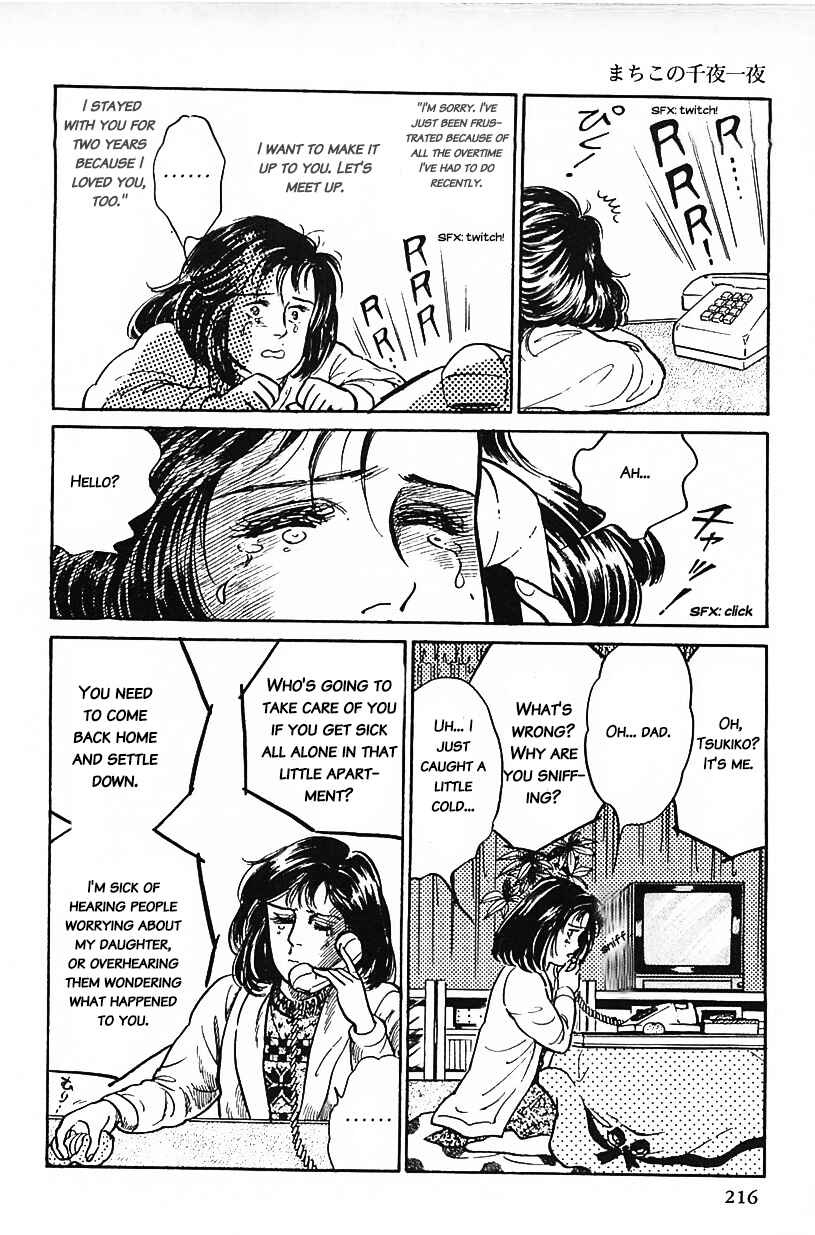 Page 4 Chapter 31 Machikos One Thousand and One Nights