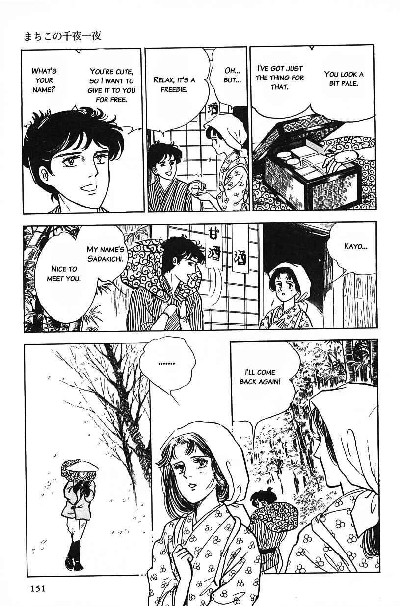 Page 3 Chapter 10 Machikos One Thousand and One Nights