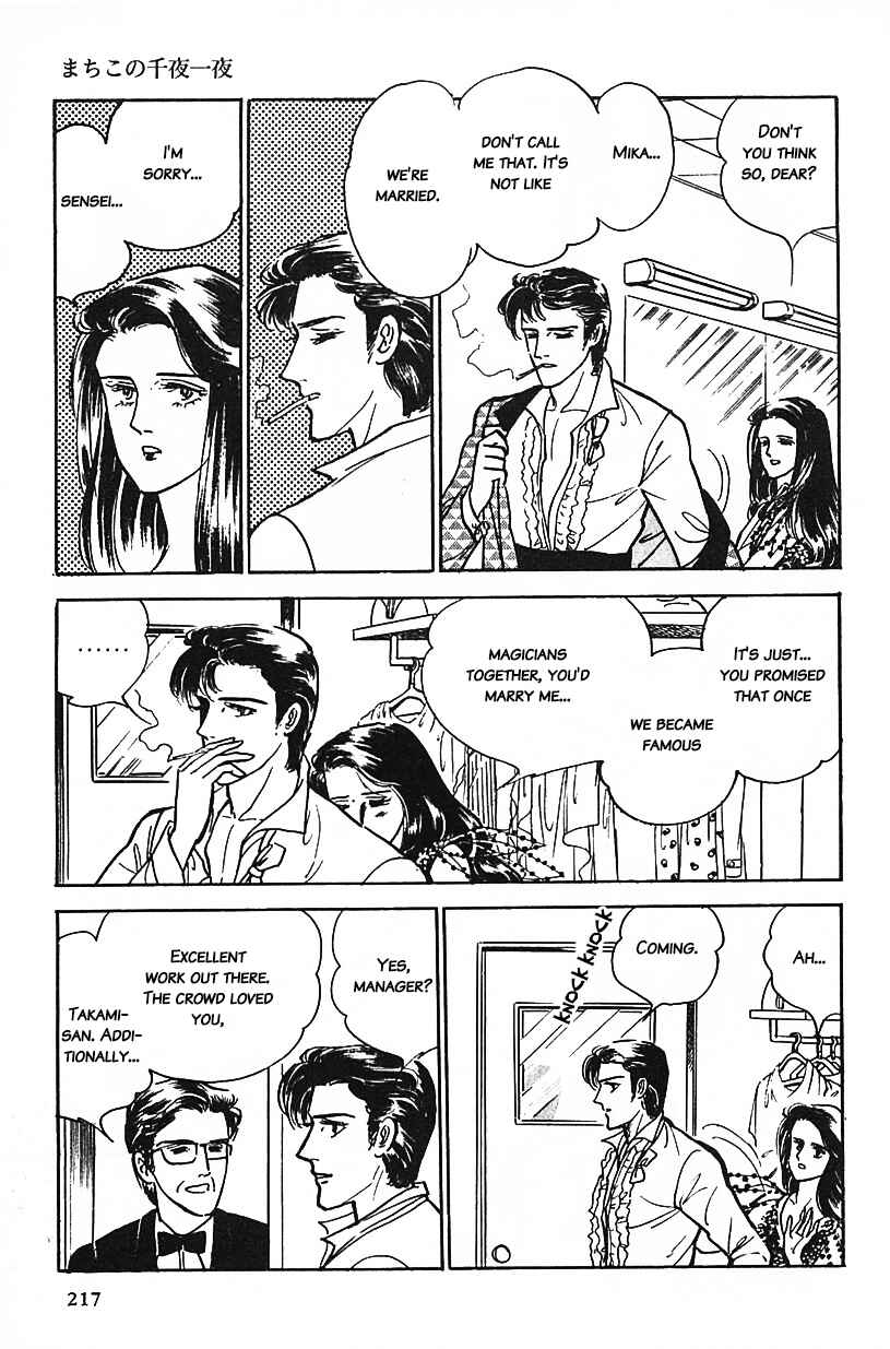 Page 5 Chapter 14 Machikos One Thousand and One Nights