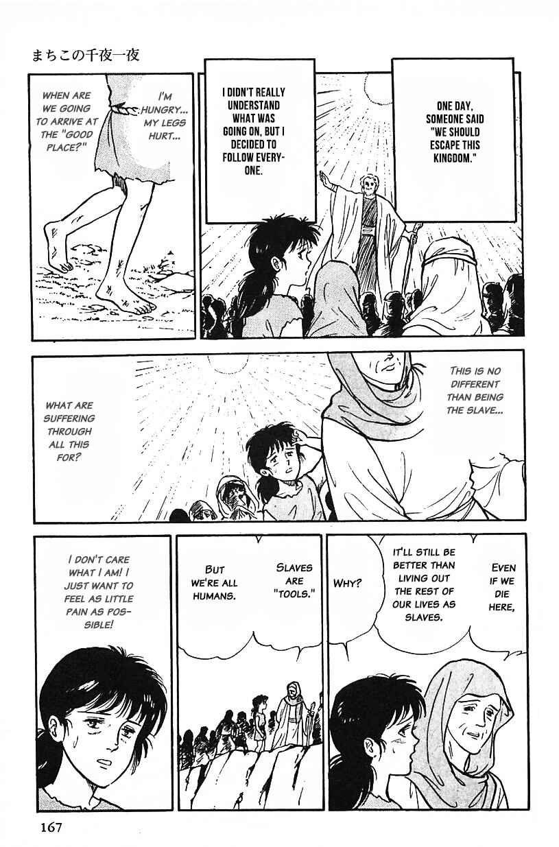 Page 3 Chapter 28 Machikos One Thousand and One Nights
