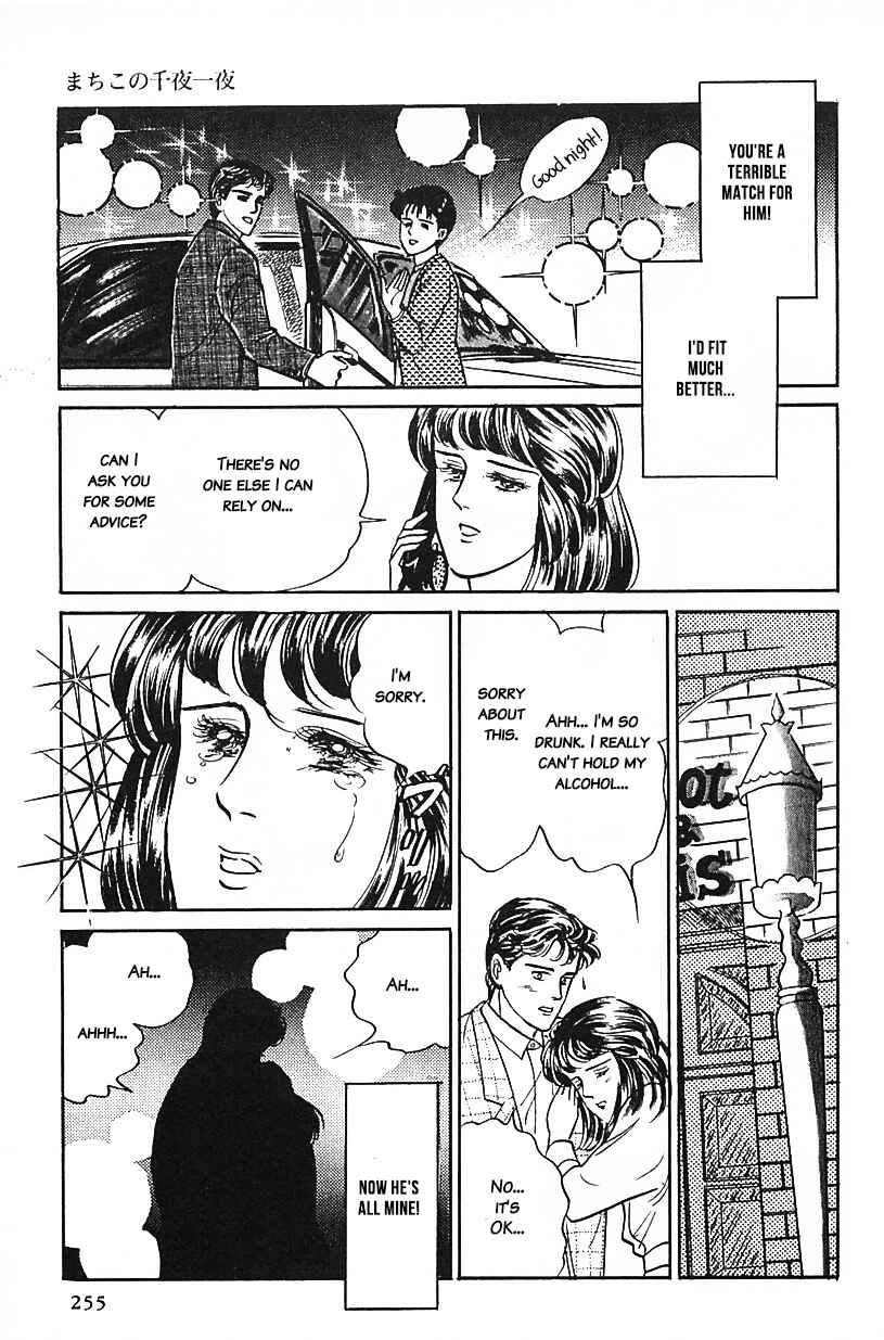 Page 11 Chapter 33 Machikos One Thousand and One Nights