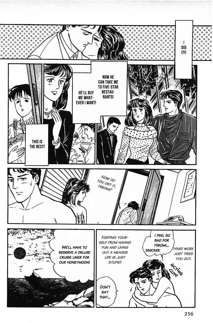 Page 12 Chapter 33 Machikos One Thousand and One Nights
