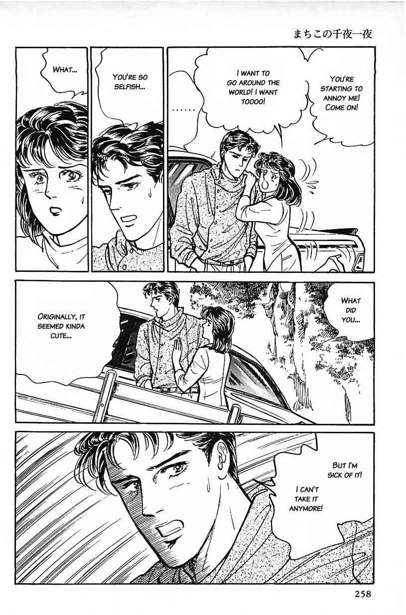 Page 14 Chapter 33 Machikos One Thousand and One Nights