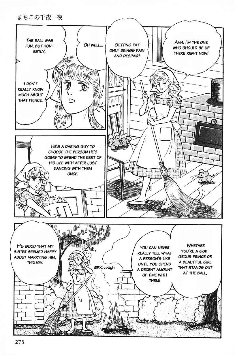 Page 13 Chapter 17 Machikos One Thousand and One Nights