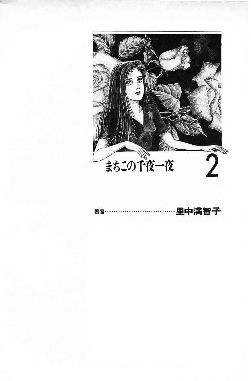 Page 19 Chapter 34 Machikos One Thousand and One Nights