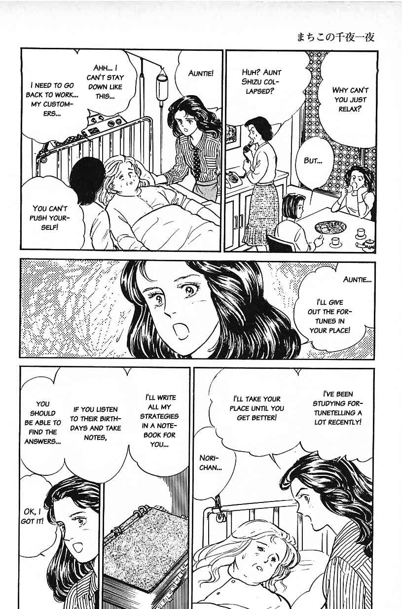 Page 4 Chapter 34 Machikos One Thousand and One Nights