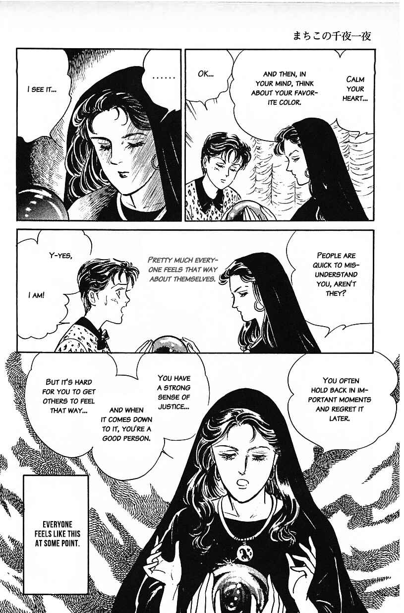 Page 6 Chapter 34 Machikos One Thousand and One Nights